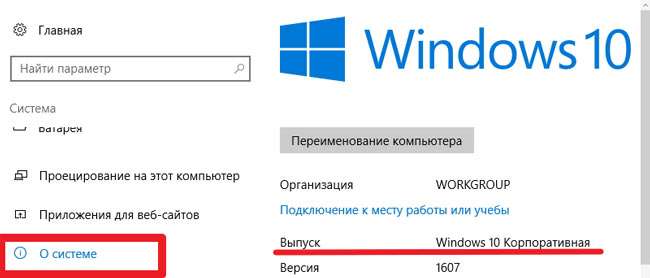 Що значить Windows 10 Pro Registered Trademark?