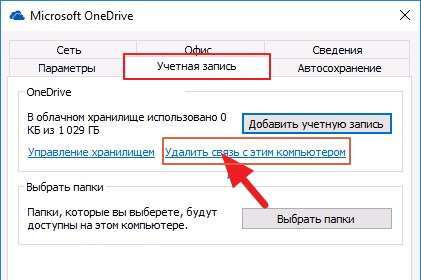 Переносимо папку OneDrive на інший диск
