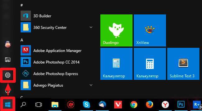 Де панель управління Windows 10 – всі способи входу