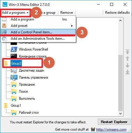 Як повернути панель управління Windows 10 контекстне меню