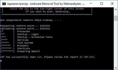 Глибока перевірка на віруси в Junkware Removal Tool