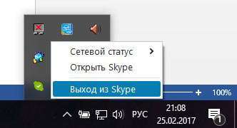 Що робити, якщо головна сторінка Skype недоступна