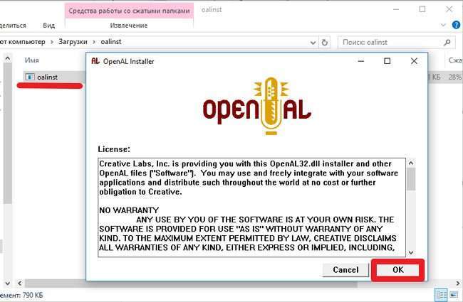 Як OpenAL32.dll скачати безкоштовно для Windows