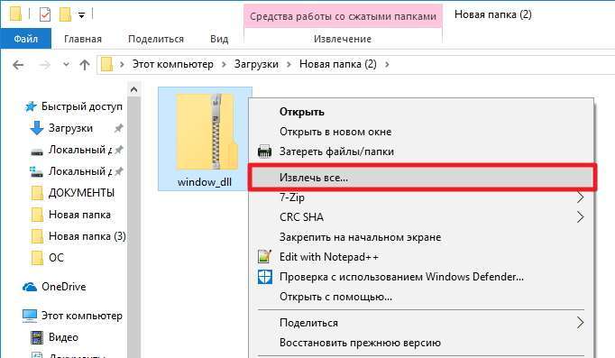 Як завантажити і встановити бібліотеку window.dll для Windows