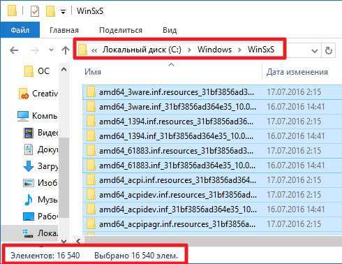 WinSxS що це за тека Windows, як очистити?