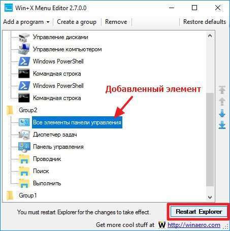 Як повернути панель управління Windows 10 контекстне меню