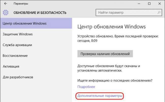 Вирішуємо проблему з встановленням оновлень Windows 10
