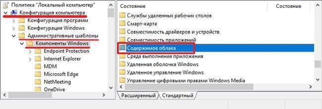 Як відключити рекомендовані програми Windows 10