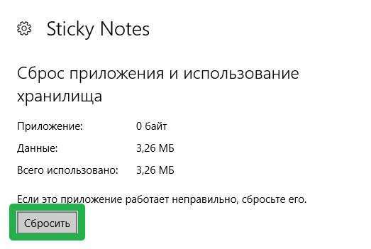 Що за програма Microsoft Sticky Notes, як користуватися і видалити