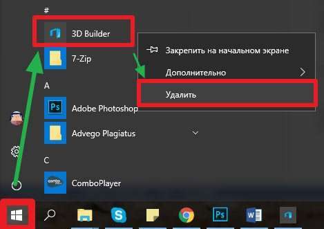 3D Builder Windows 10: навіщо потрібен, як користуватися?