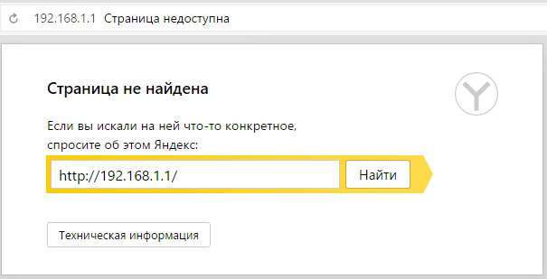 Не виходить зайти в налаштування роутера 192.168.1.1