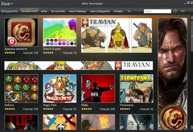 Видаляємо Zaxar Games Browser