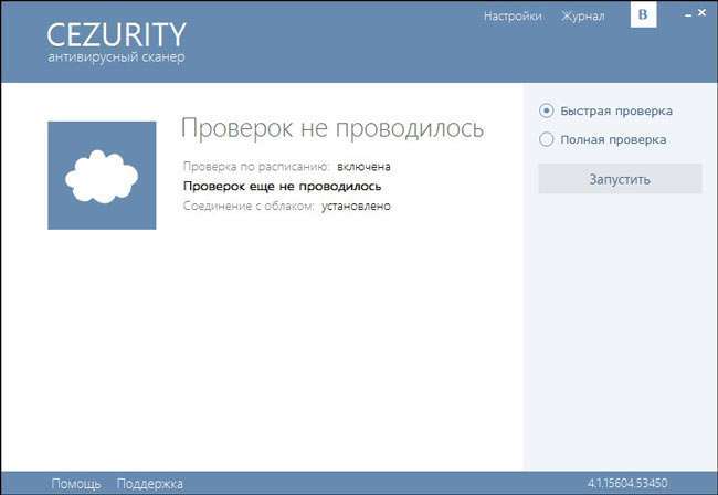 Cezurity Antivirus Scanner: огляд та способи видалення