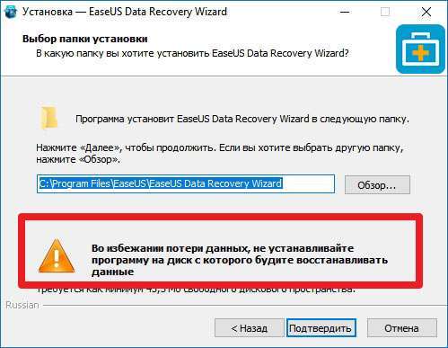 Відновлення даних з EaseUS Data Recovery Wizard