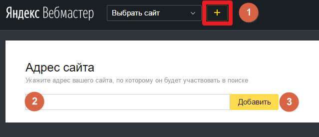 Як додати сайт в пошукові системи?