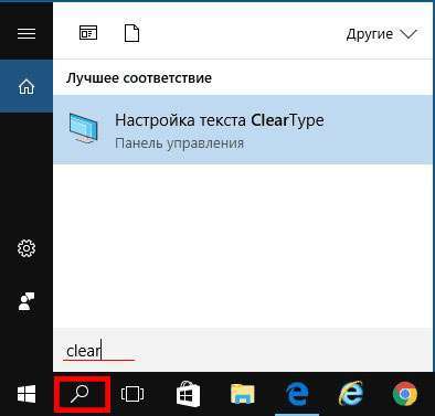 Оптимізуємо відображення шрифтів ClearType