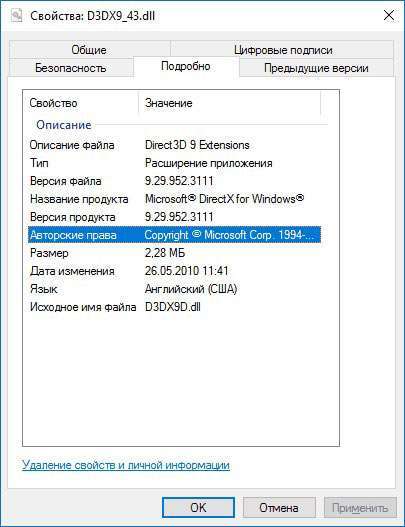 d3dx9_43.dll завантажити для Windows 7 / 8 /10 безкоштовно