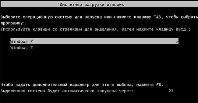Прибираємо другий Windows зі списку завантаження