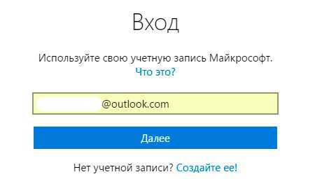 Міняємо пошту до облікового запису Microsoft