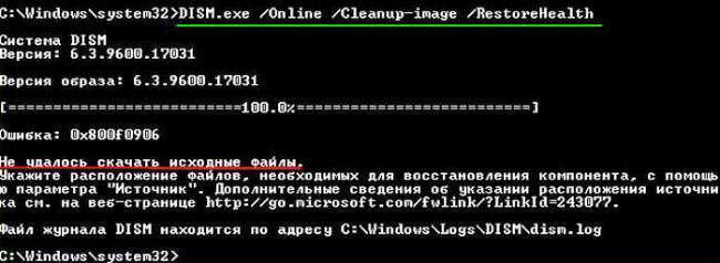 Відновлюємо пошкоджене сховище компонентів