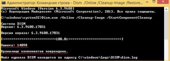 Виправляємо помилку 14098 – сховище компонентів пошкоджено