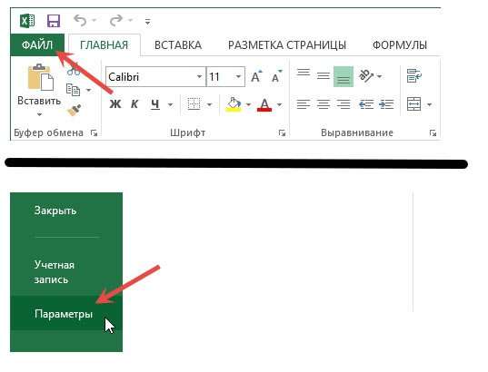 Виправляємо помилку при направленні команди Excel