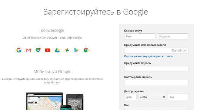 Як створити і увійти в пошту Gmail