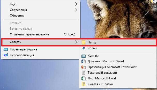 Активуємо режим Бога в Windows 10