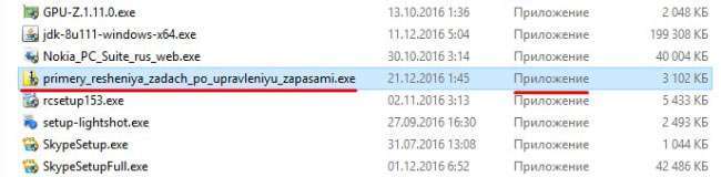 Видаляємо рекламний вірус HD Task