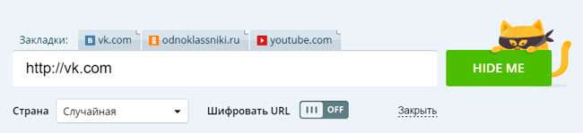 HideMe – вільний інтернет без обмежень