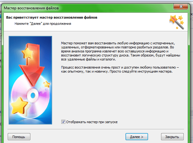 Search and Recover, 7 Data Recovery Suite і Hetman Partition Recovery – що вибрати для відновлення даних