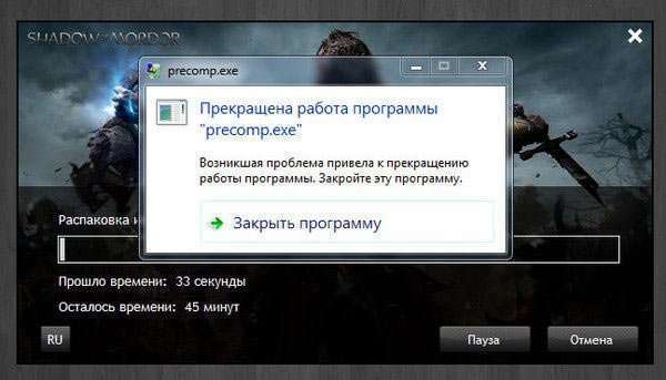 Виправляємо помилку precomp.exe в іграх
