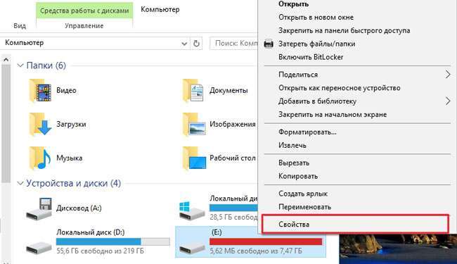Як активувати Windows ReadyBoost 10 / 8 / 7