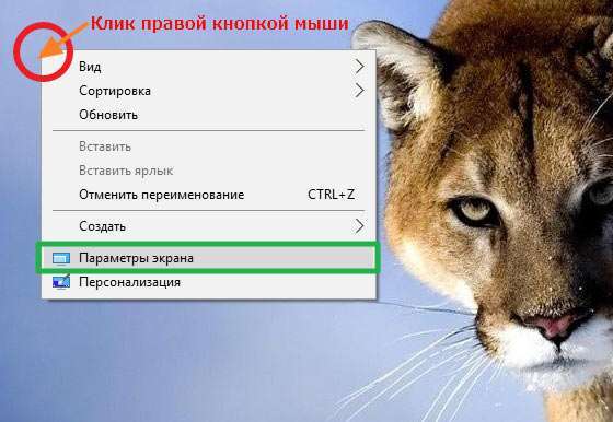 Міняємо дозвіл екрану Windows 10