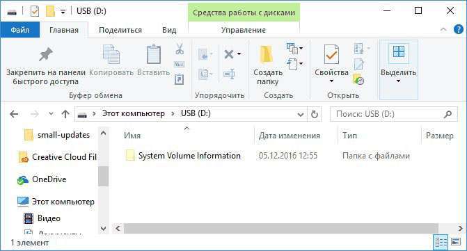 System Volume Information: що за папка, як видалити і чи потрібно?