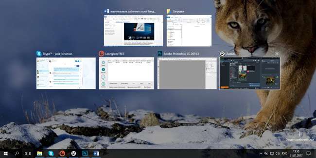 Інструкція по віртуальних робочих столів Windows 10