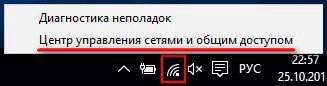 Як дізнатися пароль від вайфая на компютері?