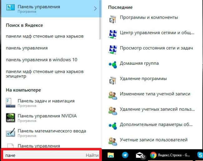 Яндекс.Рядок – як користуватися, відключити або видалити