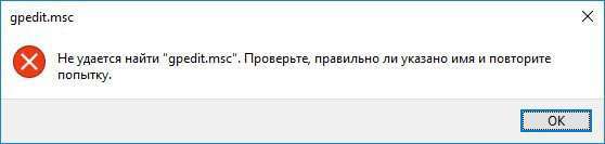 Включаємо редактор локальної групової політики Windows 10 Home (Домашня)