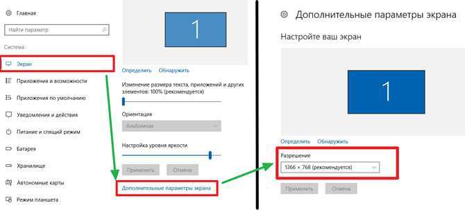 Міняємо дозвіл екрану Windows 10