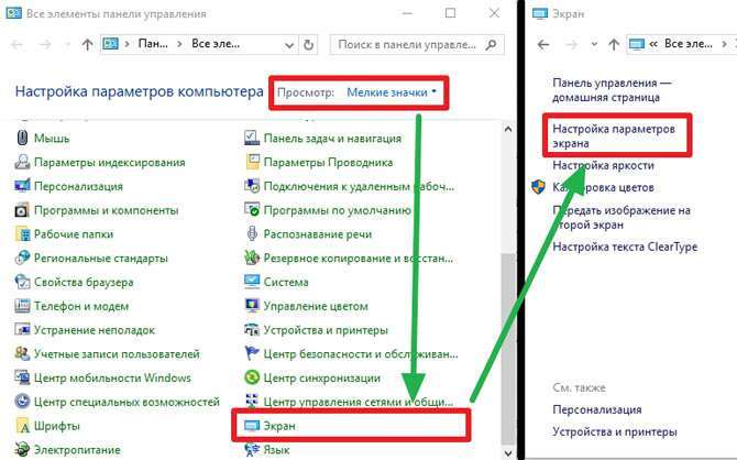 Міняємо дозвіл екрану Windows 10