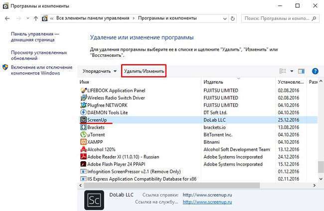 Як видалити ScreenUp і вбити рекламний вірус