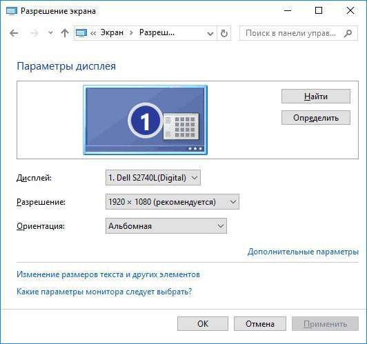 Міняємо дозвіл екрану Windows 10