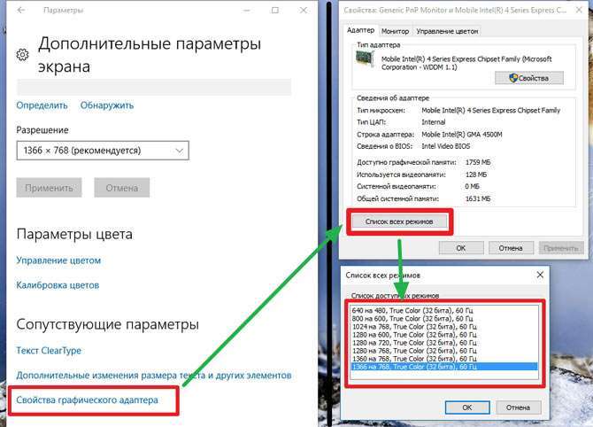 Міняємо дозвіл екрану Windows 10