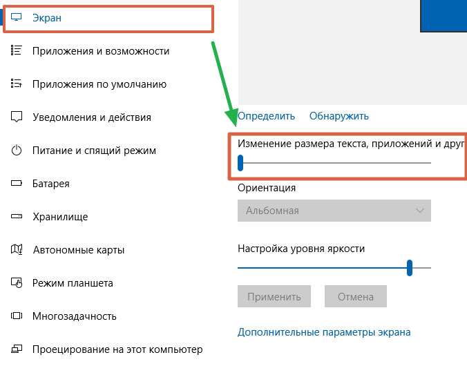 Міняємо дозвіл екрану Windows 10