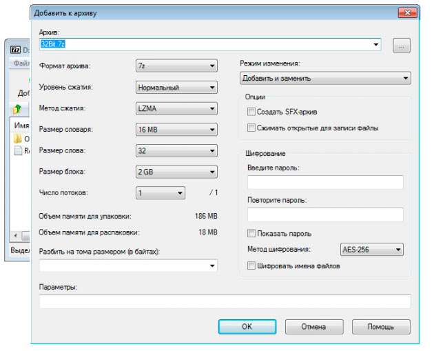 Скачати архіватор 7-Zip
