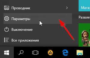 Вирішуємо проблему з встановленням оновлень Windows 10