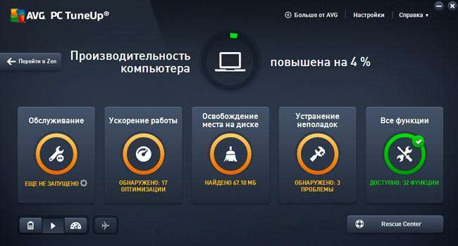Утиліти AVG TuneUp для прискорення ПК