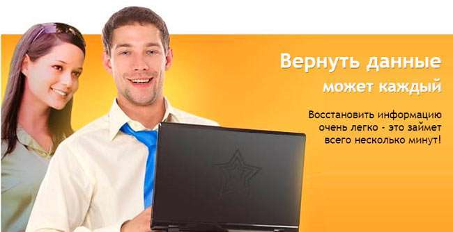 Starus Recovery відновить будь-які дані
