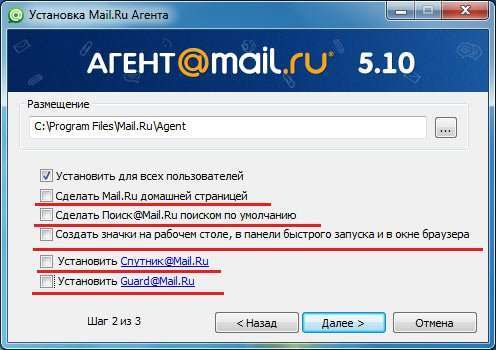 Unchecky що це за програма для блокування вірусів